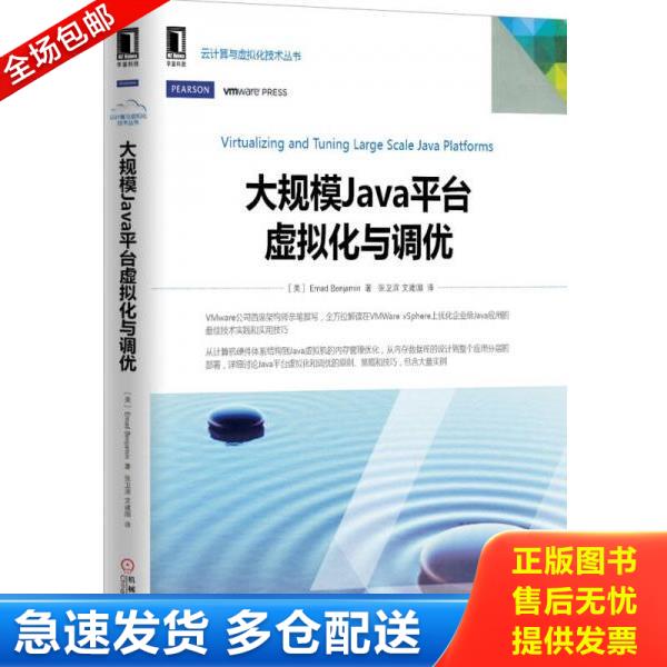 绝版书九成新 售价高于定价