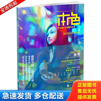 正版库存书本色 NO.6：少年异想 9787532283736 BENJAMIN主编 上海人民美术出版社