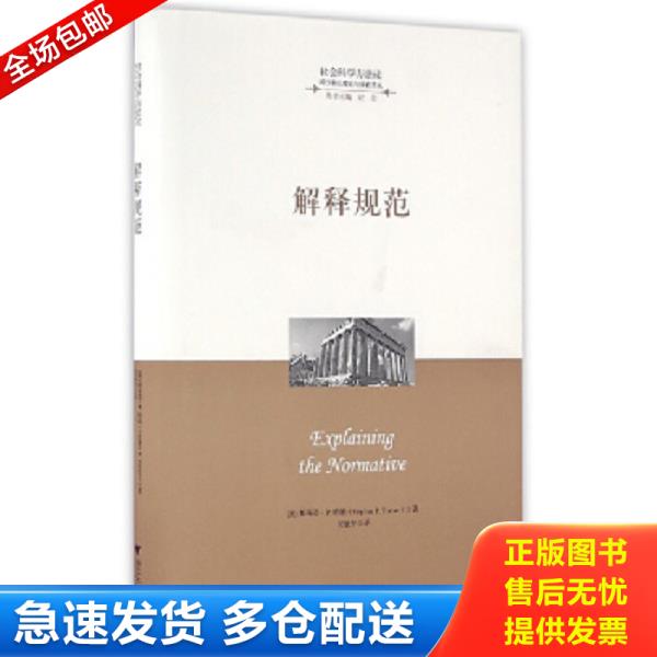 绝版书九成新 售价高于定价