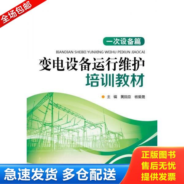 绝版书九成新 售价高于定价
