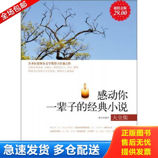 绝版书九成新 售价高于定价