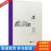 江苏文艺出版 正版 廖一梅 像我这样笨拙地生活Notebook 社 库存书9787539965567