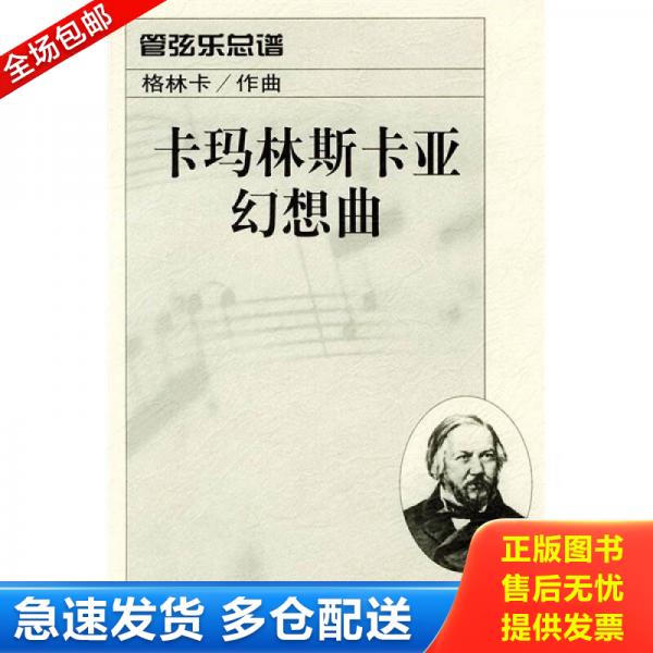 绝版书九成新 售价高于定价