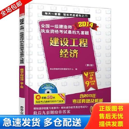 绝版书九成新 售价高于定价