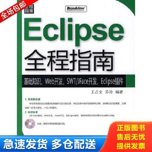 绝版书九成新 售价高于定价