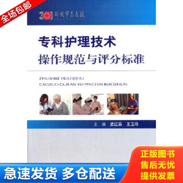 绝版书九成新 售价高于定价