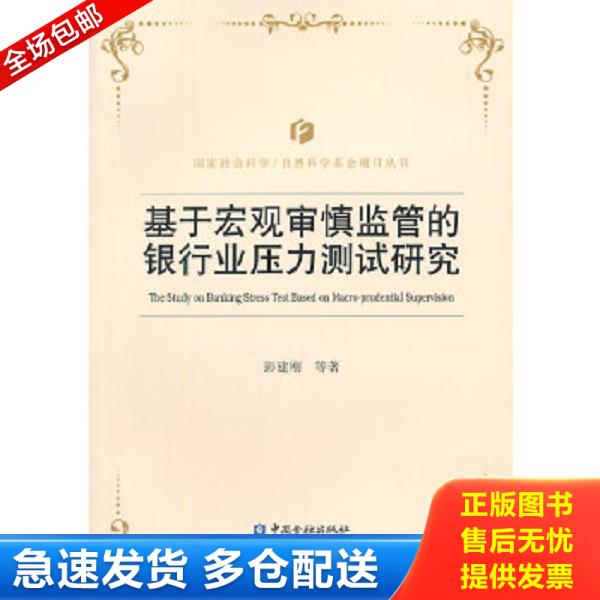 绝版书九成新 售价高于定价