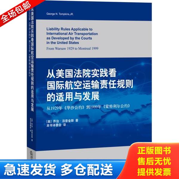 绝版书九成新 售价高于定价