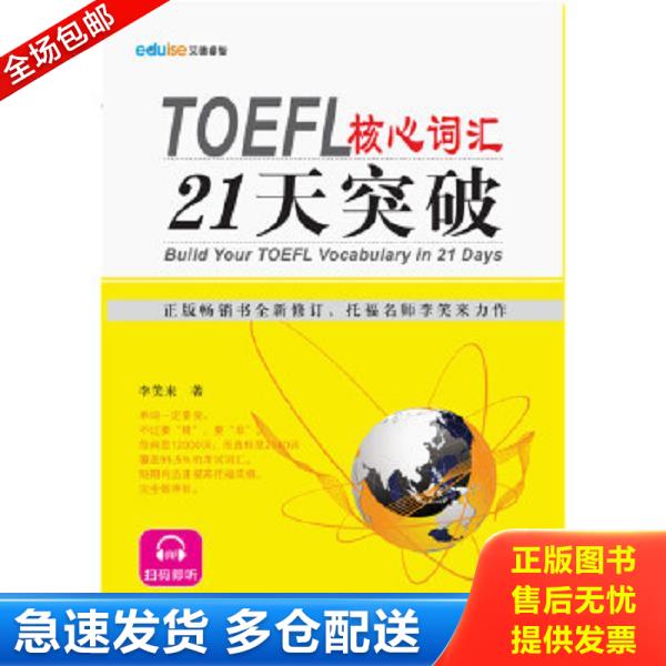 绝版书九成新 售价高于定价