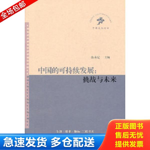绝版书九成新 售价高于定价