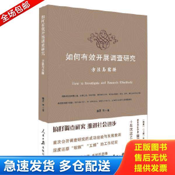 绝版书九成新 售价高于定价