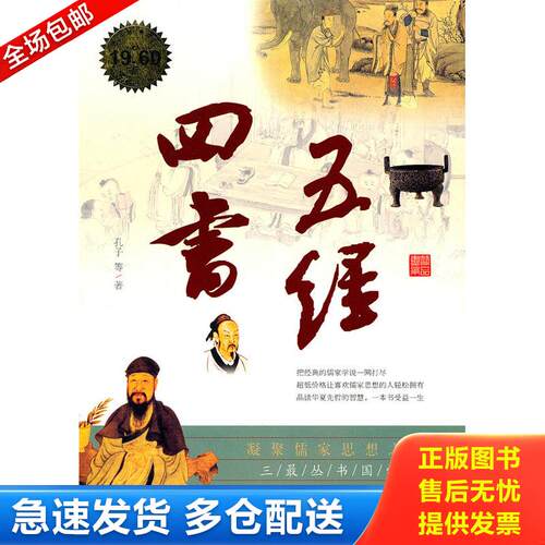 绝版书九成新 售价高于定价