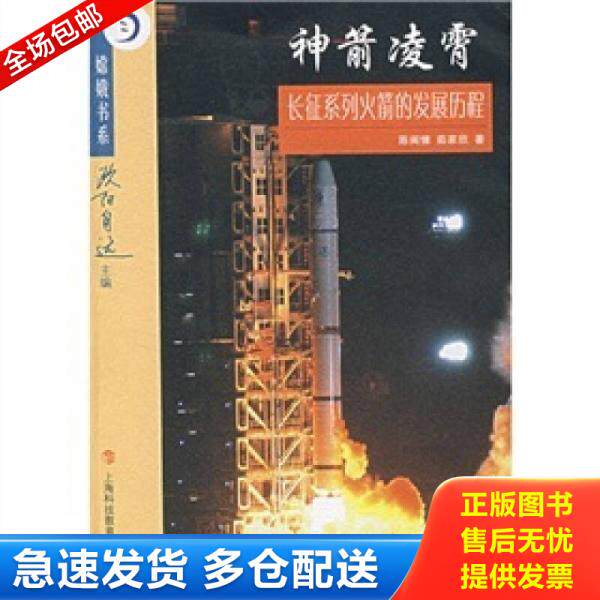 绝版书九成新 售价高于定价