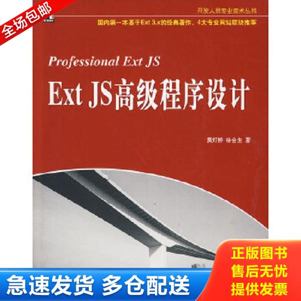 绝版书九成新 售价高于定价