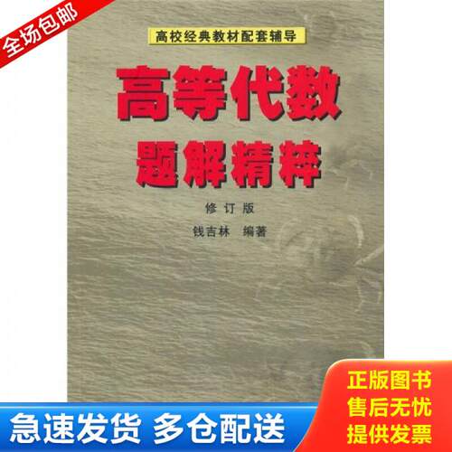 库存绝版九成新 售价高于定价