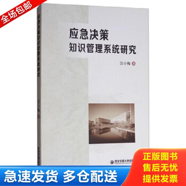 绝版书九成新 售价高于定价