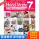 库存书9787534952173 首翊股份有限公司编著 Handmade巧手易7年精选拼布作品集 正版 现货 附光盘赠品 河南科学技术出版 社