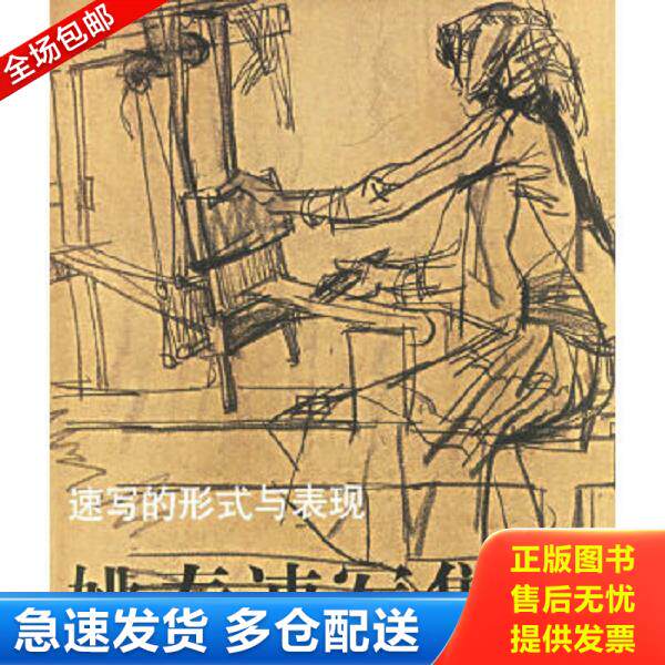 绝版书九成新 售价高于定价