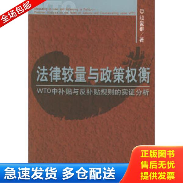 绝版书九成新 售价高于定价