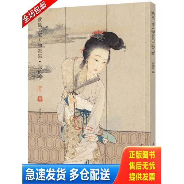 正版库存书【送笔墨碟】白描描摹本 仕女人物 中国工笔画仕女图谱基础训练篇强化提高篇绘画临摹本入门零基础教材超级线条浅印勾线