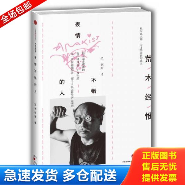 绝版书九成新 售价高于定价