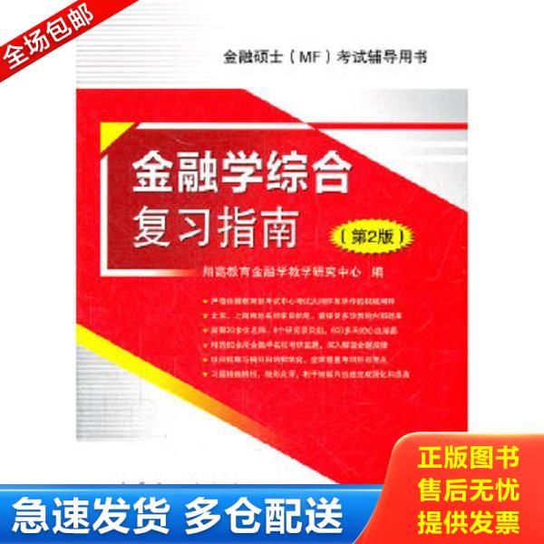 绝版书九成新 售价高于定价