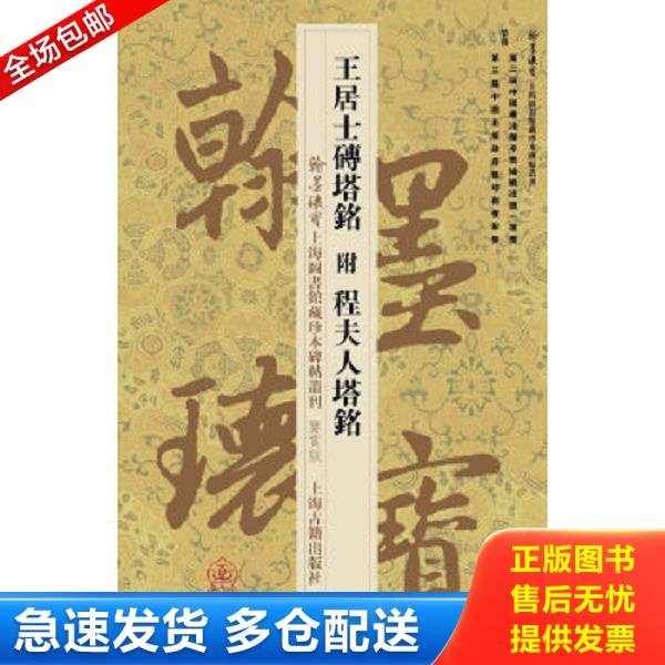 绝版书九成新 售价高于定价