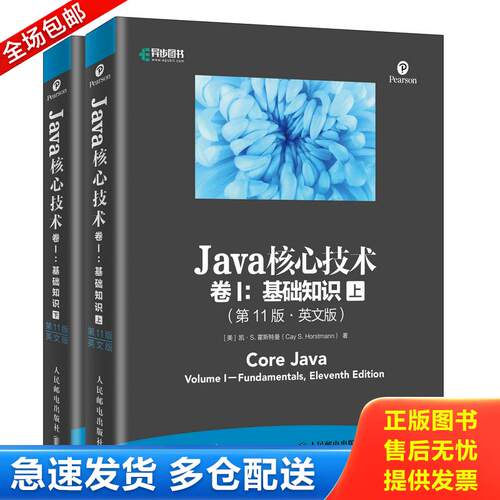库存绝版九成新 售价高于定价
