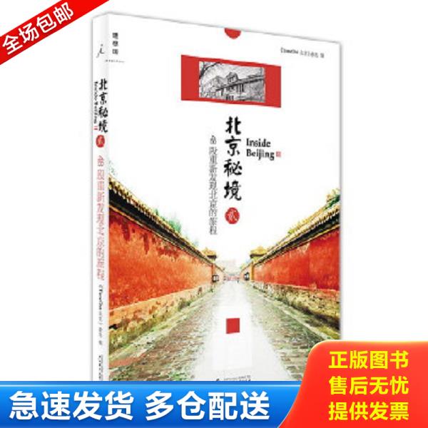 绝版书九成新 售价高于定价