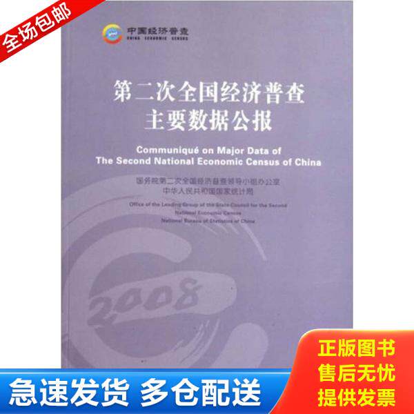 绝版书九成新 售价高于定价