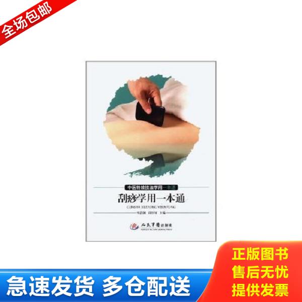 绝版书九成新 售价高于定价