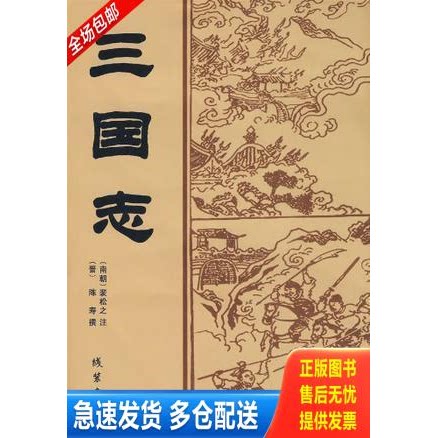 库存绝版九成新 售价高于定价