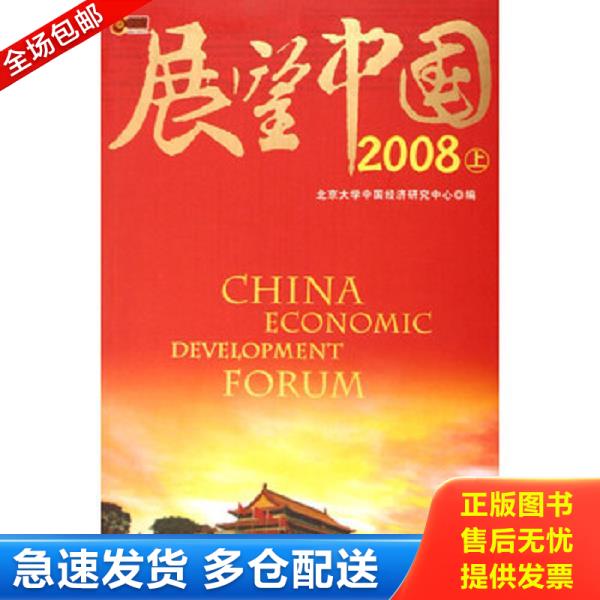 绝版书九成新 售价高于定价