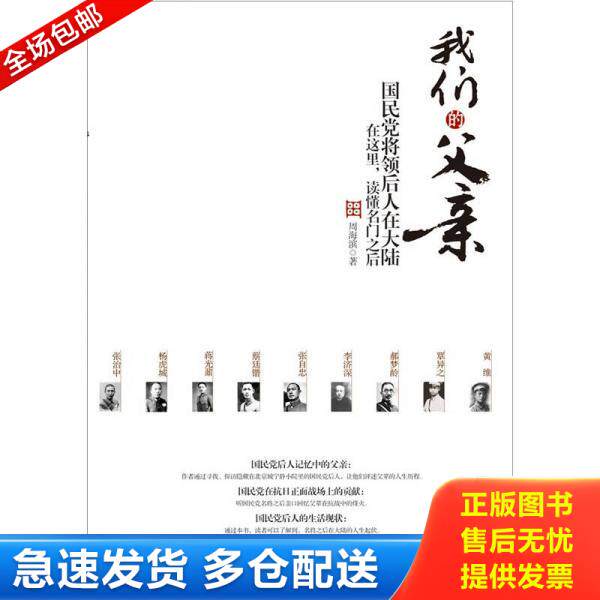 绝版书九成新 售价高于定价