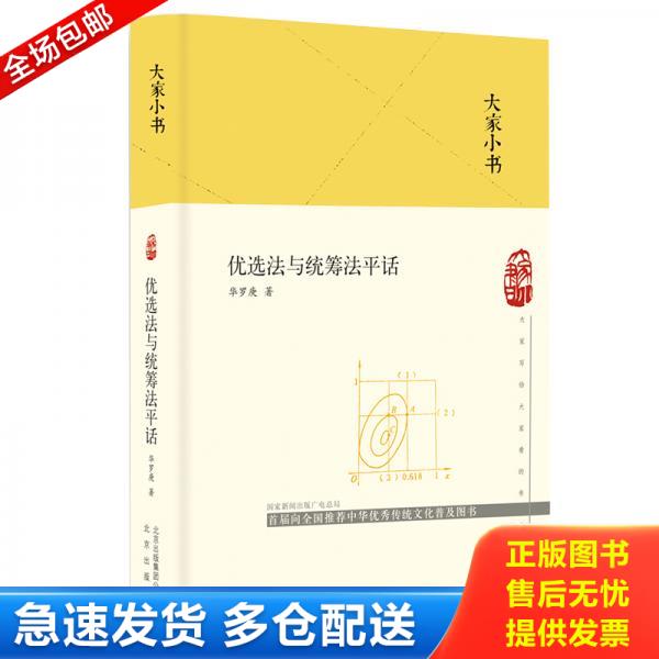 绝版书九成新 售价高于定价