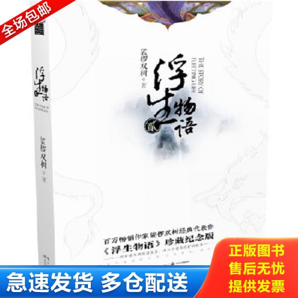 绝版书九成新 售价高于定价