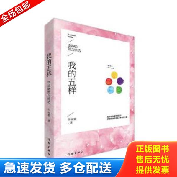 绝版书九成新 售价高于定价
