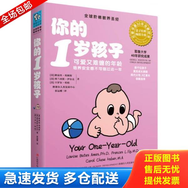 绝版书九成新 售价高于定价