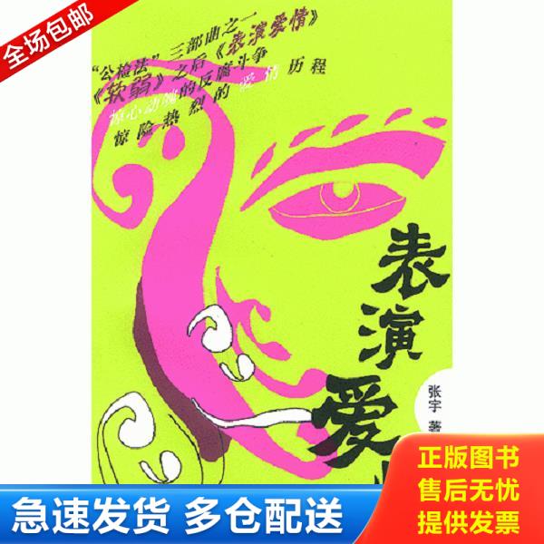 绝版书九成新 售价高于定价