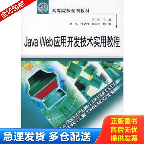 绝版书九成新 售价高于定价