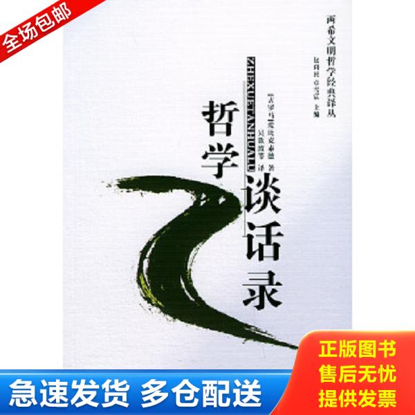 绝版书九成新 售价高于定价