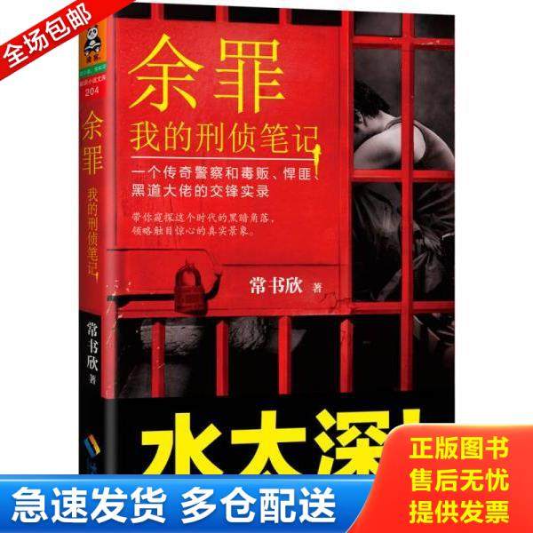 绝版书九成新 售价高于定价