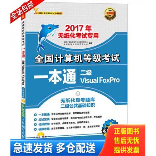 库存绝版九成新 售价高于定价