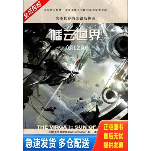 库存绝版九成新 售价高于定价
