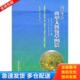 熊本海 内蒙古典型天然牧草图谱 恩和 金花编著 社 正版 中国农业科学技术出版 库存书9787511607133