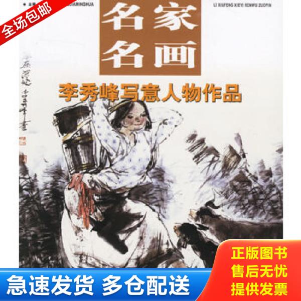 绝版书九成新 售价高于定价