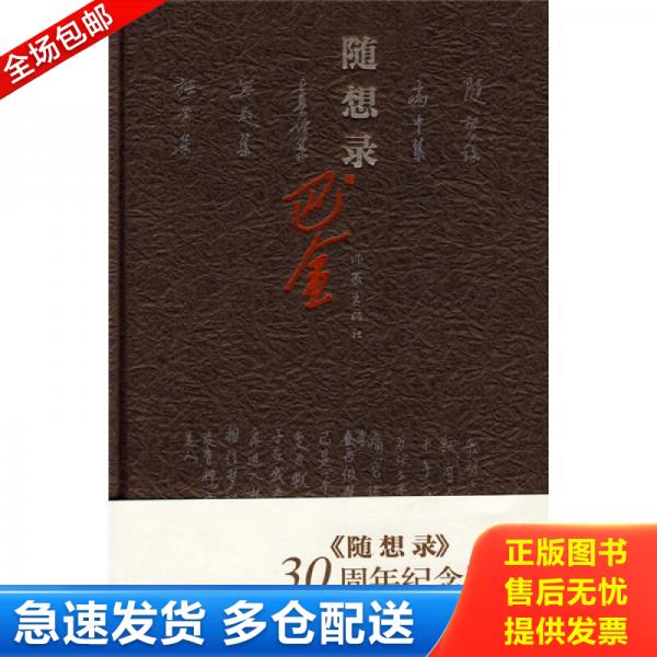 绝版书九成新 售价高于定价