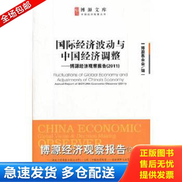 绝版书九成新 售价高于定价