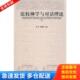 赵林 比较神学与对话理论 杨熙楠 主编 社 正版 广西师范大学出版 库存书9787563370191