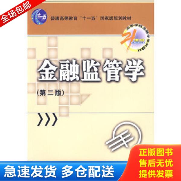 绝版书九成新 售价高于定价